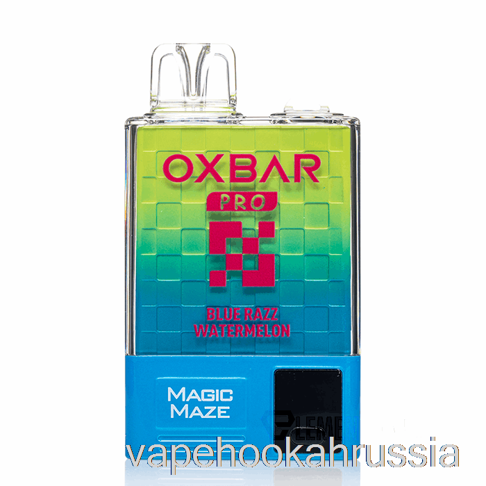 Vape Russia Oxbar Magic Maze Pro 10000 одноразовый арбуз Blue Razz - сок из стручков